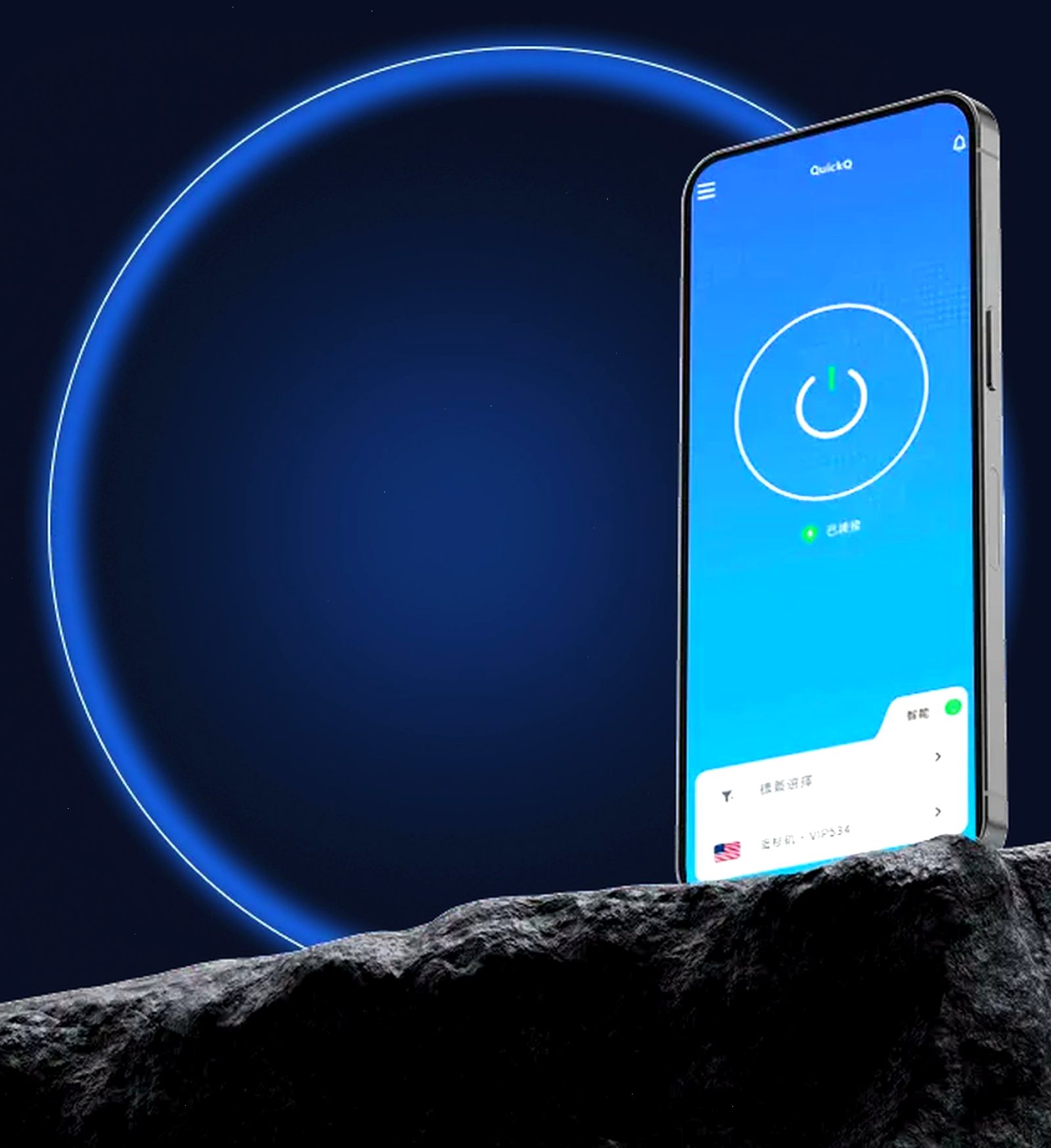 QuickQ APP — 营业执照与资质公示示意配图